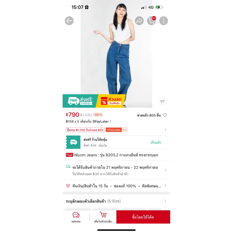 Niyom Jean (นิยมยีนส์) ซื้อมาไม่ได้ใส่เลย  กำลังนิยมเป็นผ้านิ่มไม่เเข็งใส่สบาย ขายาวมาก สนใจสอบถามเข