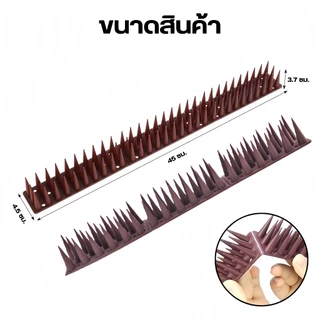 หนามนก อุปกรณ์ไล่นก อุปกรณ์ไล่แมว bird thorn กันนกเกาะ อุปกรณ์ไล่นกทำรัง ทนทาน หนามไล่นกพิราบ