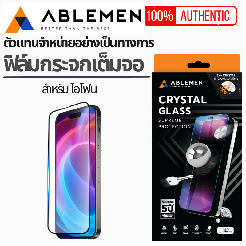Ablemen Crystal Glass ฟิล์มกระจกคริสตัลกลาส For iPhone 16 / 15 / Pro Max / Pro