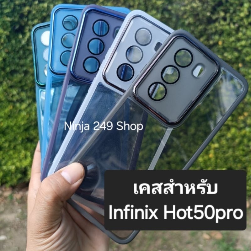 เคส สำหรับ Infinix Hot 50 pro (สำหรับรุ่นproเท่านั้น) ซิลิโคน+กันกล้อง # Hot50pro