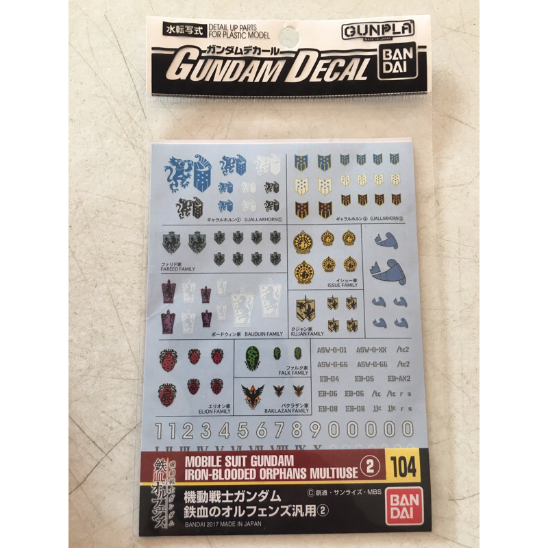 Gundam Decal 104 Gundam Iron-Blooded Orphans Multiuse 2