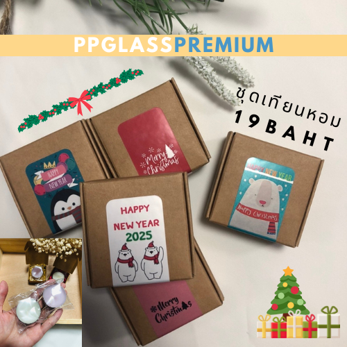 ส่งด่วน สุดคุ้ม ของขวัญปีใหม่ เทียนหอม เทียนทีไลท์หอม เทียนอโรมา เทียนหอมอิเกีย พร้อมกล่อง เลือกกลิ่น เลือกลายได้