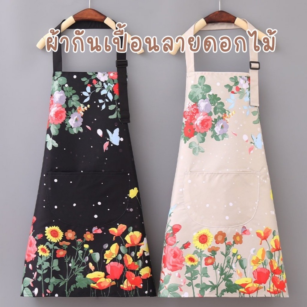 ผ้ากันเปื้อนลายดอกไม้กันน้ำผ้ากันสีตกผ้ากันเปื้อนลายสดใสมีตะข้อปรับสายด้านข้างผ้าหน้าไม่อับชื่นง่ายซักเเห้งไวรหัส238