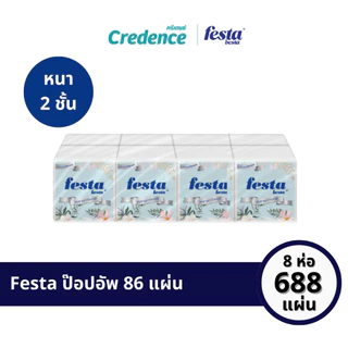 Festa Besta : กระดาษเช็ดปาก Pop up 86 แผ่น x 8 ห่อ/แพ็ก (60253)