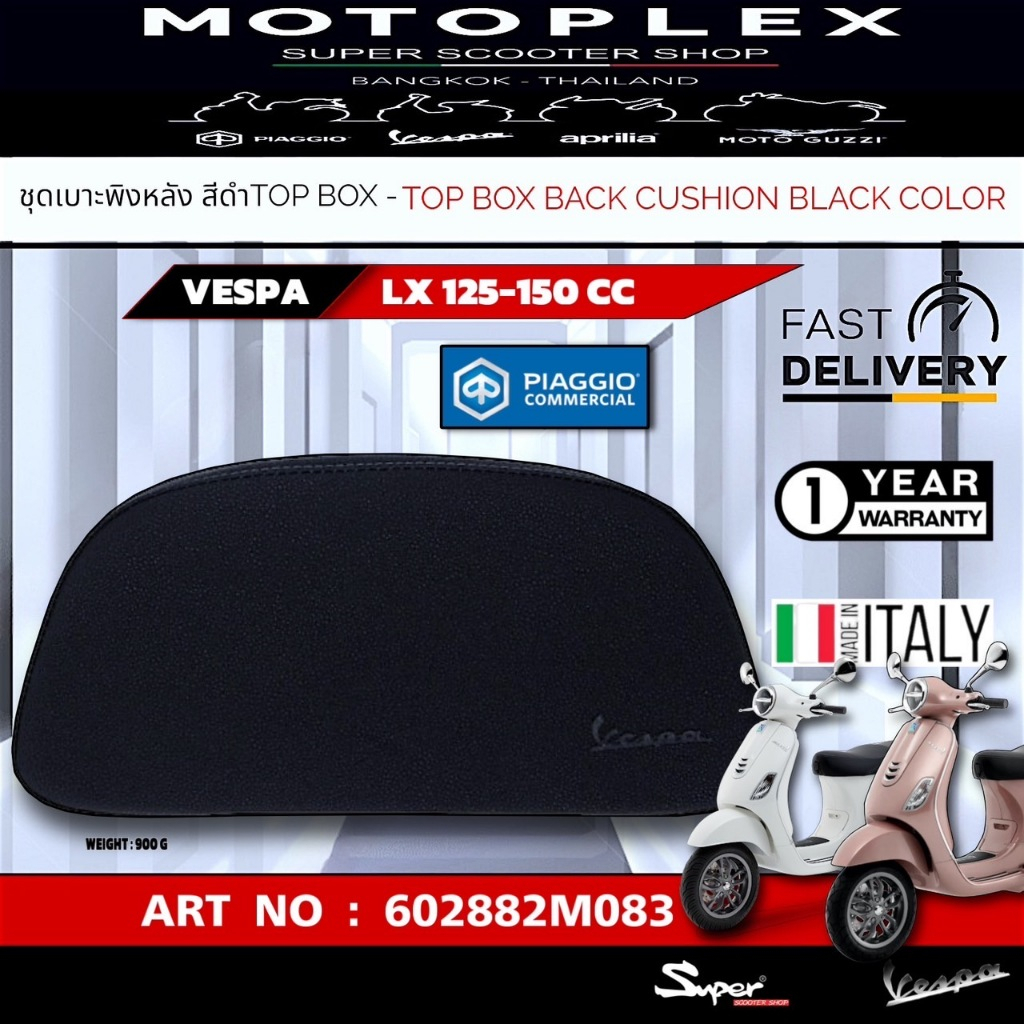 เบาะพิงหลัง TOP BOX สีดำ รุ่น LX 50-150CCM ART NO : 602882M083