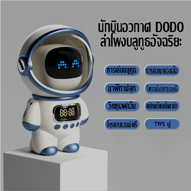 2024 ใหม่ M20 นักบินอวกาศ ไร้สายบลูทูธ ลำโพง 5.3 ลโพงบลูทูธ AI เสียงอัจฉริยะอินแจ้งสก์ท็อปซับวูฟเฟอร์มินิเสีใส่การ์ด TF