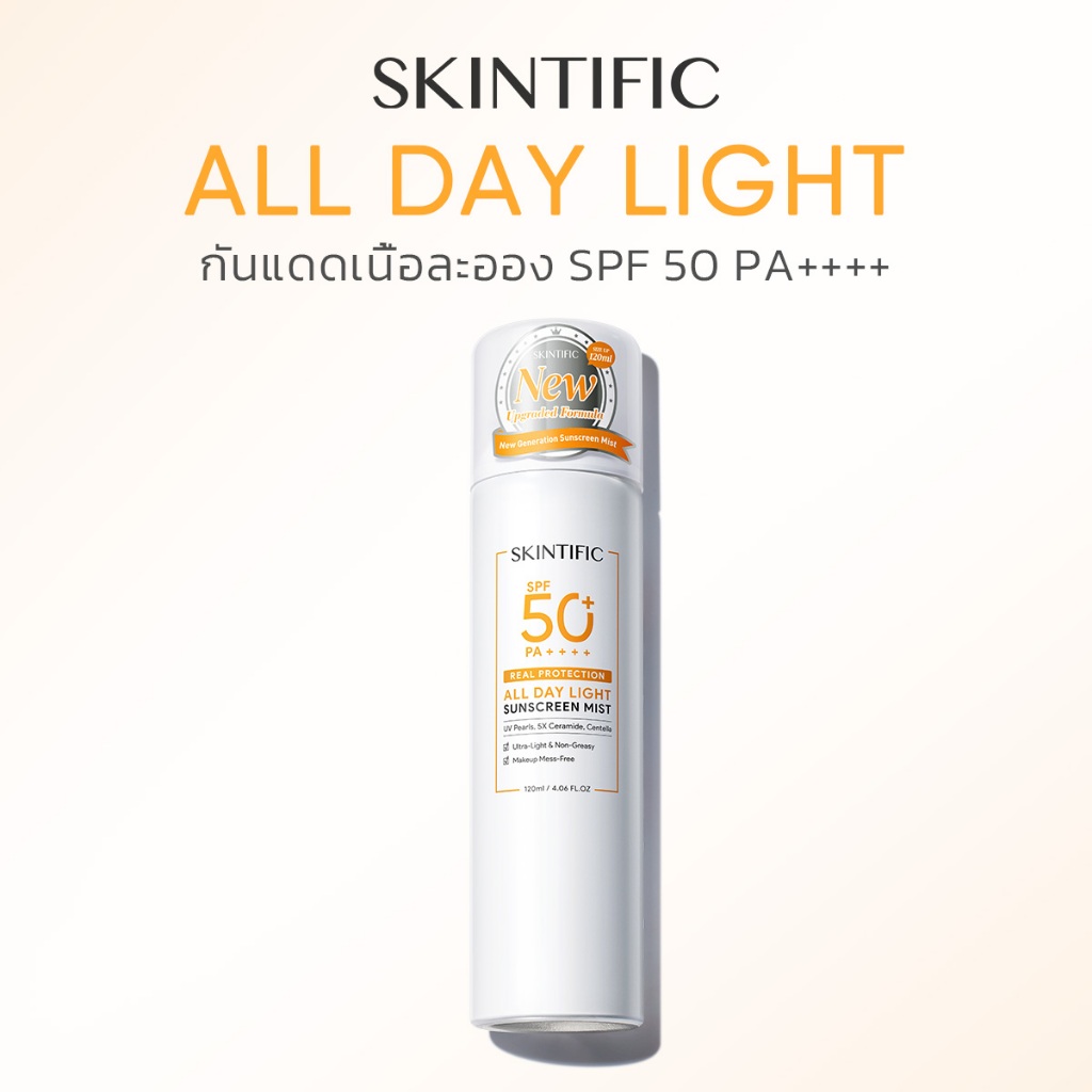 SKINTIFIC 120ml suncreen spray สเปรย์กันแดด กันแดด กัน แดด ครีมกันแดด กันแดด หน้า กันแดดหน้า SPF50+++++ UV protect