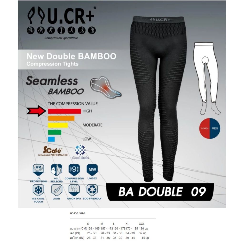 U.CR+ รุ่น DOUBLE BAMBOO กางเกงจักรยาน ขายาว (9 ส่วน)