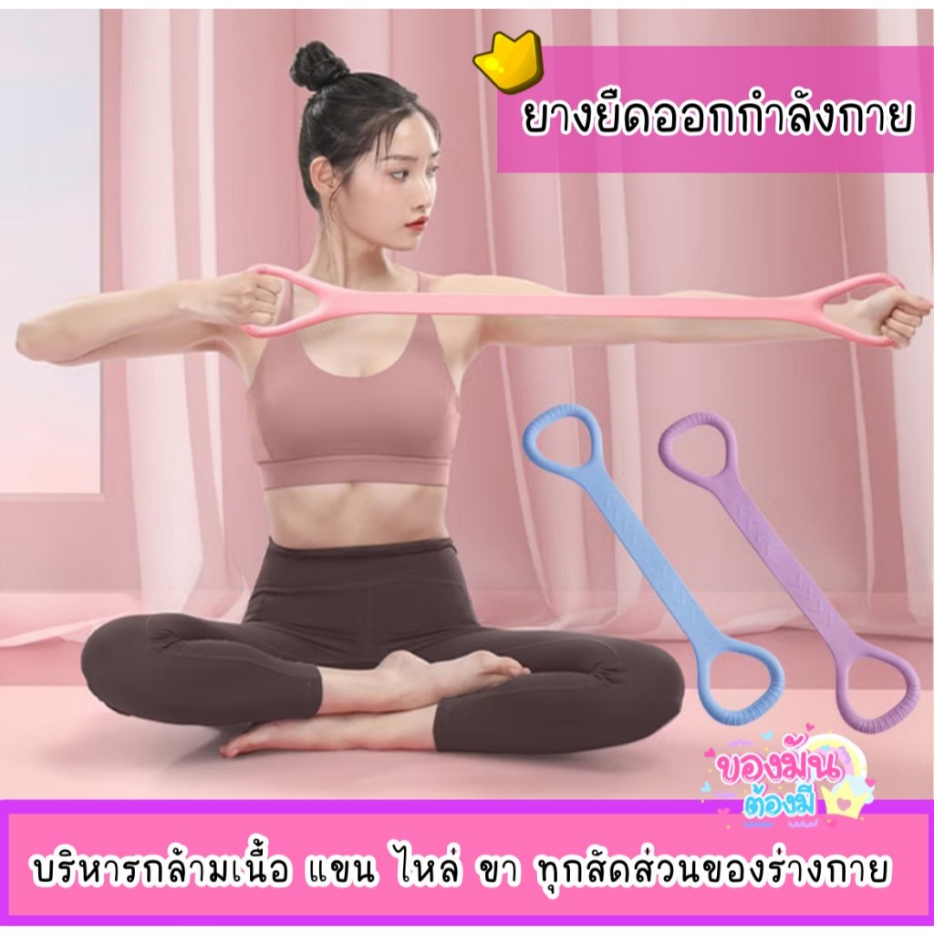 Cobbe ยางยืดโยคะ สายแรงต้าน สำหรับออกกำลังกาย ยางยืดวงแหวน อุปกรณ์ฟิตเนส กระชับสัดส่วน ยางยืดออกกำลังกายแรงต้าน 3 ระดับ