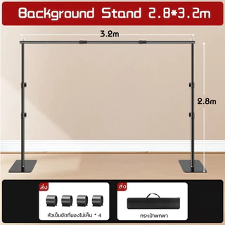 Background Stand ชุดขาตั้งฉากขนาด 280x320 (ขาตั้งและคานบนปรับยืดหด ฐานและรอบวงแข็งแรง)
