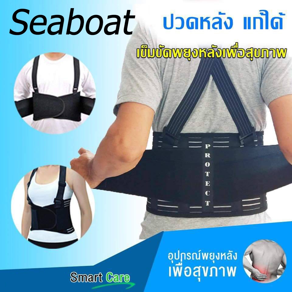 เข็มขัดพยุงหลัง สายรัดเอว แก้ปวดหลัง Mildflex ผ้าหนาอย่างดี ผลิตในประเทศไทย มาตรฐานส่งออก