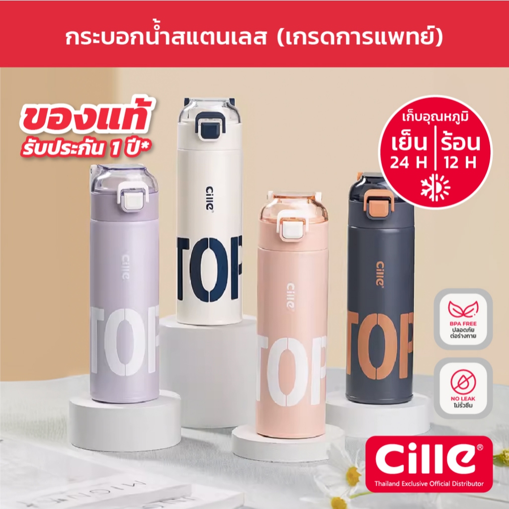 [1 Year Warranty]Cille กระบอกน้ำเก็บอุณหภูมิ ขวดน้ำสแตนเลส เก็บร้อน-เย็น พร้อมหูจับพกพา ขวดชา ขนาด 4