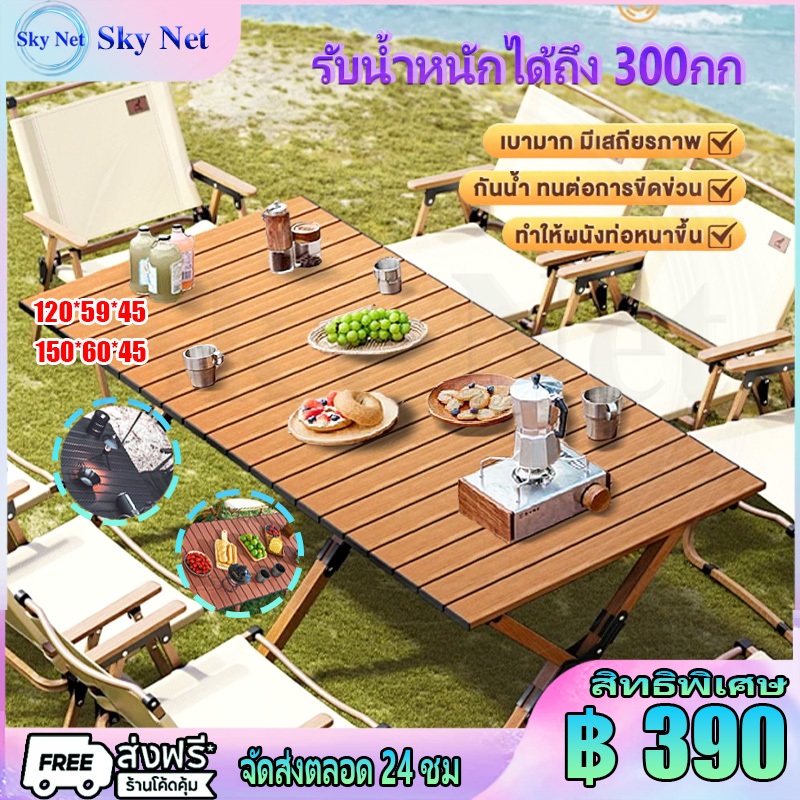 โต๊ะแคมป์ปิ้ง กลางแจ้ง โต๊ะสนาม พับเก็บได้ โต๊ะไม้แคมป์ปิ้ง อุปกรณ์แคมป์ปิ้ง ในร่ม แคมป์ปิ้งปิกนิก