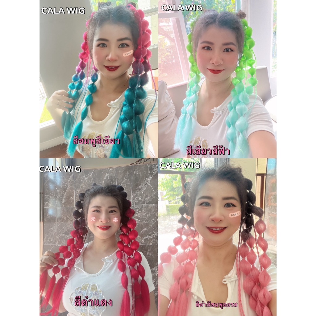 ไหมไฟเบอร์ ไหมถักเปียสำเร็จรูปแฮร์พีช 2สีทรูโทนหลากหลายสี ผมยาว60cm ราคาสินค้าต่อ1ชิ้นค่ะ ส่งในไทยคะ