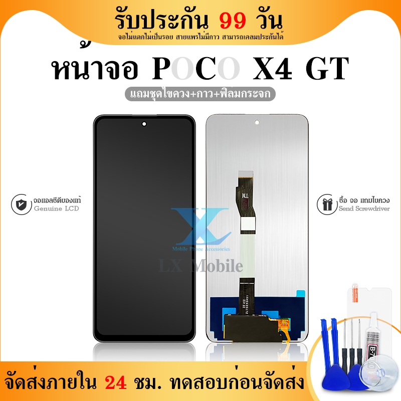 หน้าจอ Lcd Poco X4 GT อะไหล่จอ จอชุด พร้อมทัชสกรีน จอ + ทัช PocoX4GT/22041216G