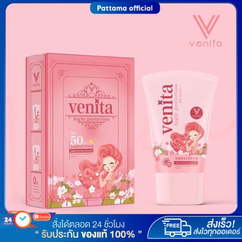 [สั่งในไลฟ์229.-☀️] กันแดดเวนิต้า Venita Sunscreen SPF 50 PA++ กันแดดหนังสือแบรนด์เวนิต้า พร้อมส่ง