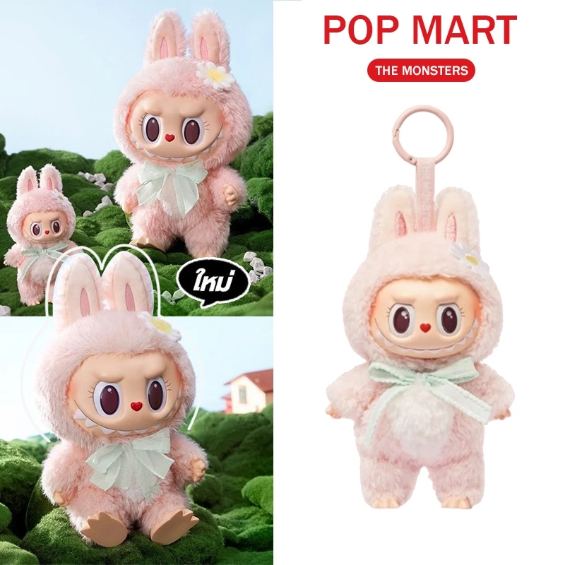 สินค้าของแท้จากทางการ จี้ตุ๊กตาไวนิล POP MART MOKOKO CLOSE TO SWEET Vinyl Plush Doll Pendant โมโกะโกะ พวงกุญแ