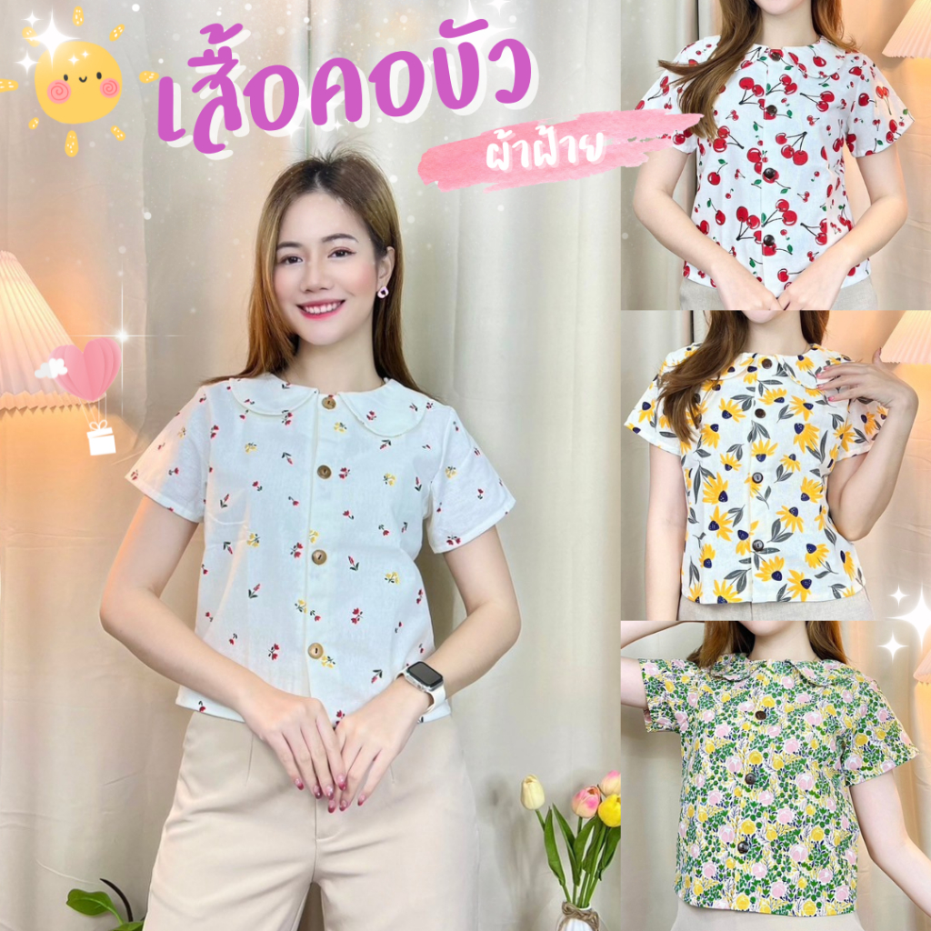 เสื้อคอบัว แขนสั้น พิมพ์ลวดลาย ใส่สวย ผ้าฝ้ายพิมพ์ลาย ผู้หญิง Women Clothing