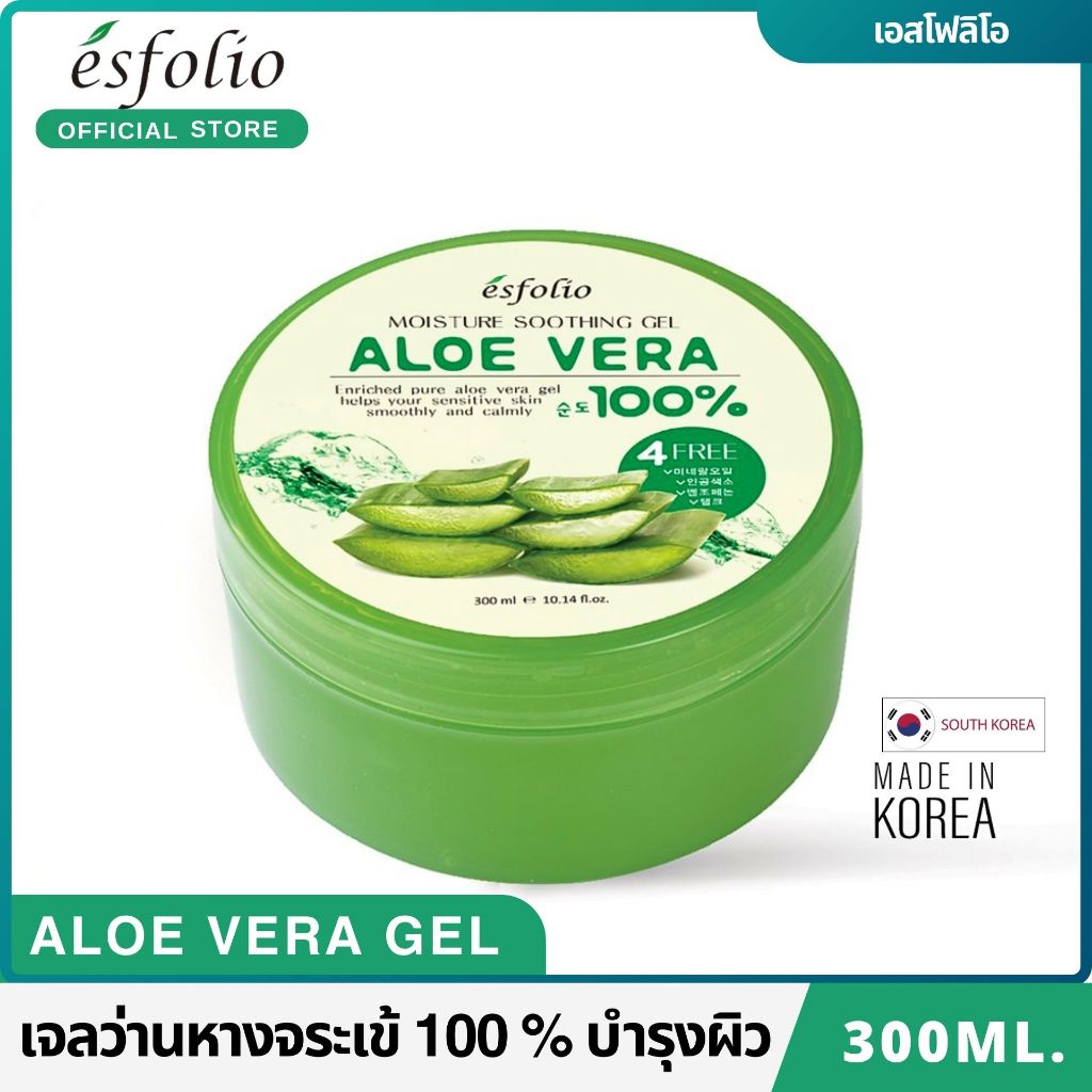 [พร้อมส่ง]เจลว่านหางจระเข้ (Esfolio Moisture Soothing Gel Aloe Vera 100%) 300 ml.