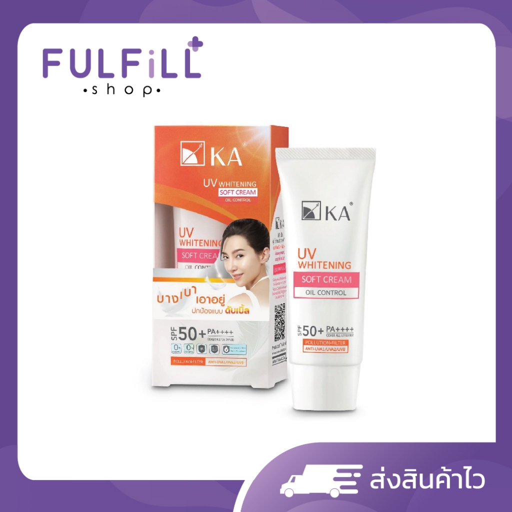 KA UV Whitening Soft Cream SPF50+ PA++++ 15g , 30g , 50g เคเอ ยูวี ไวท์เทนนิ่ง ซอฟท์ ครีม