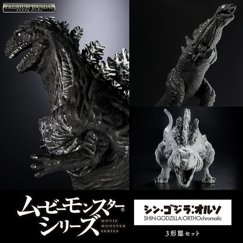 *Limited P-bandai* ซอฟท์ก๊อตซิล่า ก็อตซิลลา Movie Monster Series Shin Godzilla: ORTHOchromatic 3 For
