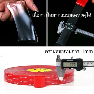 เทปกาว2หน้า 3M VHB-4910 เทปใสสองหน้า แรงยึดติดสูง เทปใส3M ติดผนัง ติดรถยนต์ ไม่ทิ้งคราบ กันนํ้าได้ทนความร้อนสูง
