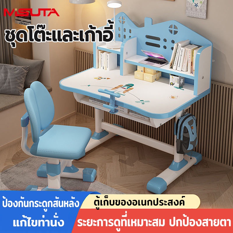 MISUTA ชุดโต๊ะและเก้าอี้ ตัวแก้ไขท่าทางนั่ง โต๊ะเรียนเด็กสไตล์โมเดิร์นที่มีความเรียบง่าย ทำจากไม้จริง