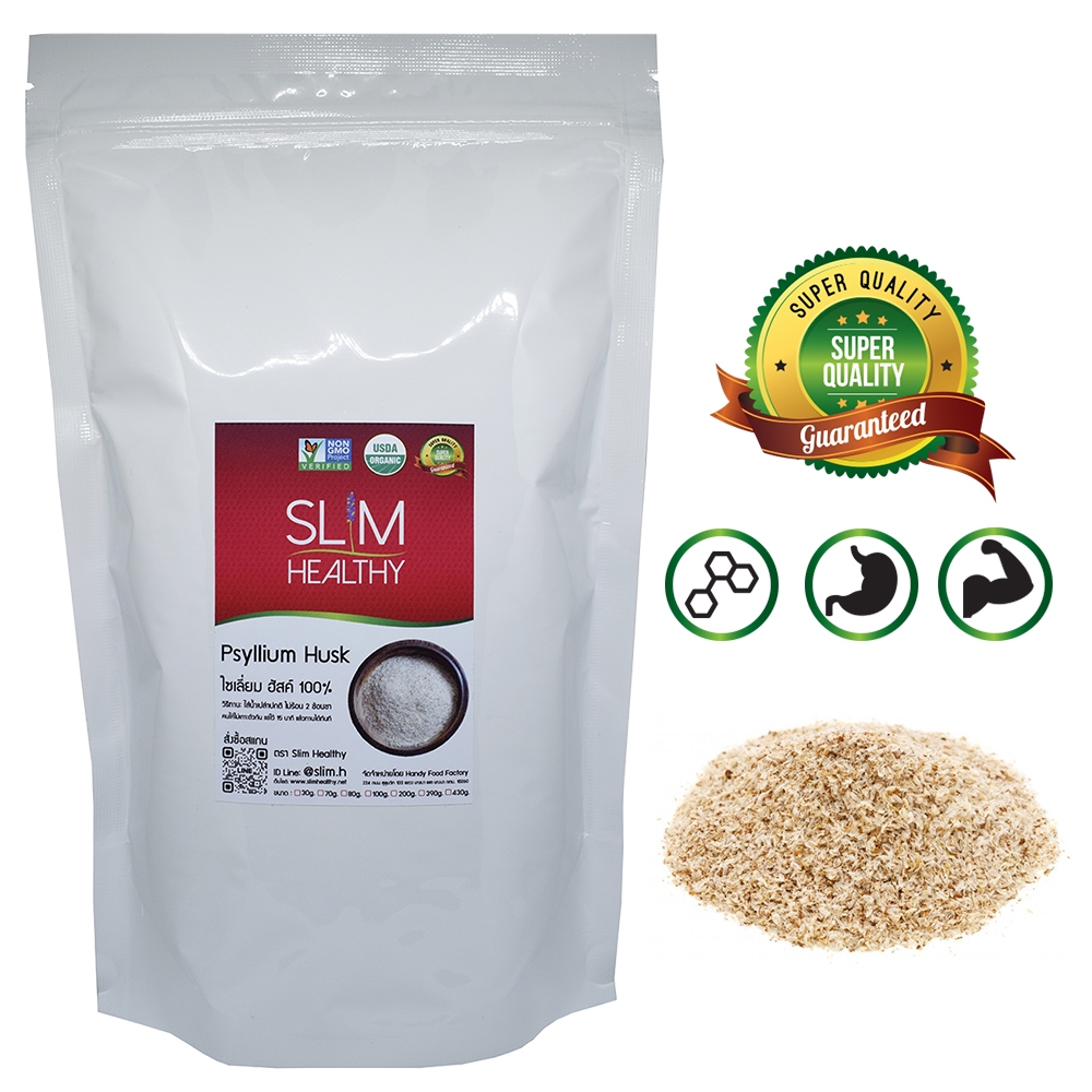 ไซเลี่ยมฮัสค์ ออร์แกนิค 350 g Organic Psyllium Husk ไซเลียมฮัสก์ ไซเลี่ยมฮักส์ Slim Healthy