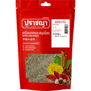 ออริกาโนอบแห้ง100% oregano 50g/ซอง ตรา ปราชญา สมุนไพรเครื่องเทศ