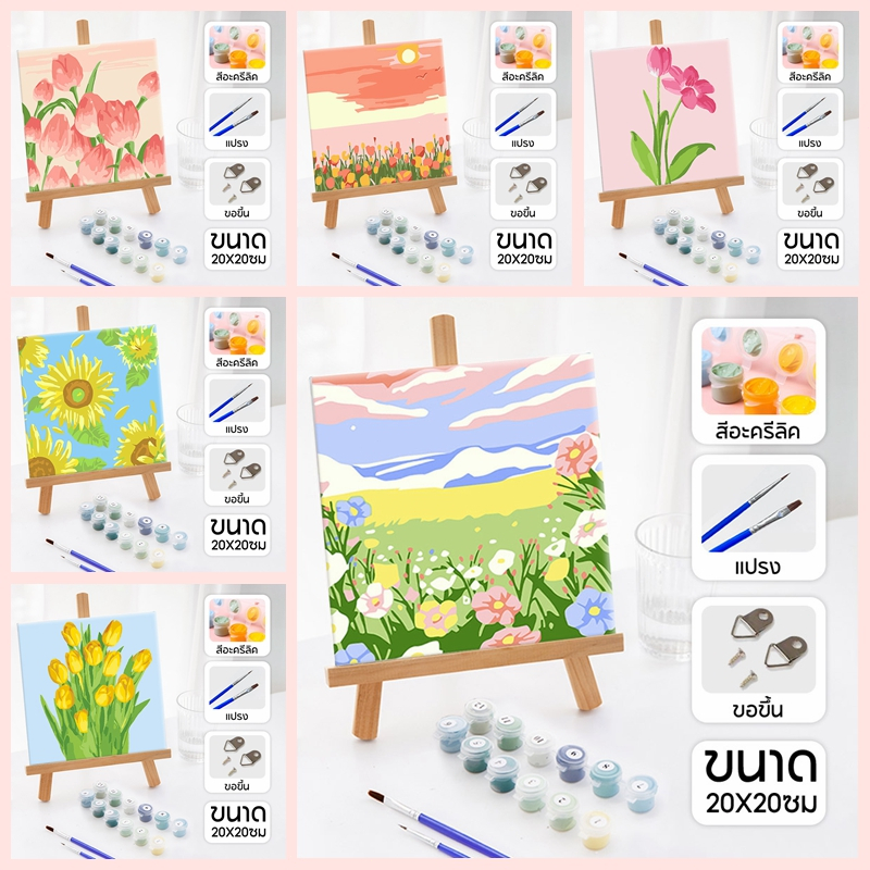 🚀มีเฟรม🚀 ระบายสีตามตัวเลข DIY 20*20ซม ระบายสีตามเลข ลายดอกไม้ ของขวัญ ฝึกสมาธิ