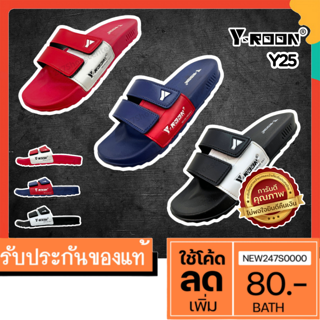 MUST HAVE รองเท้าแตะ YROON รุ่น Y25M ปรับขนาดได้ ไซส์ 4-9