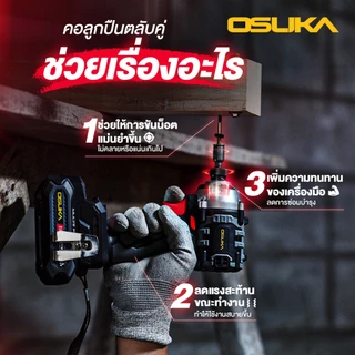 [ราคาพิเศษ] OSUKA ไขควงกระแทกไร้สาย OCID821U-N ไขควงกระแทก OCID821 ประกัน1+1