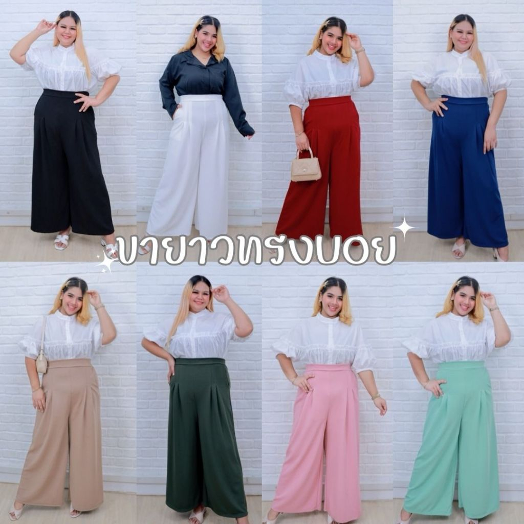 [ ส่งฟรี ] พร้อมส่ง กางเกงเอวสูงขายาวทรงบอย กางเกงขายาวคนอ้วน ทรงสวยมาก ใส่สบาย กางเกงเอวสูง พลัสไซส์ ก568/ก584