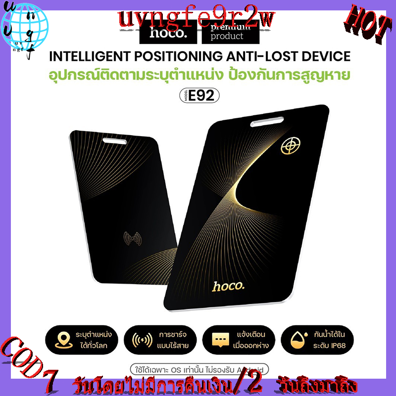 HOCO E92 Tag อุปกรณ์ติดตาม GPS ค้นหาตำแหน่งสิ่งของ รูปแบบการ์ด สำหรับ iOS รองรับ Apple Find My แบตเตอรี่ 9-12 เดือน