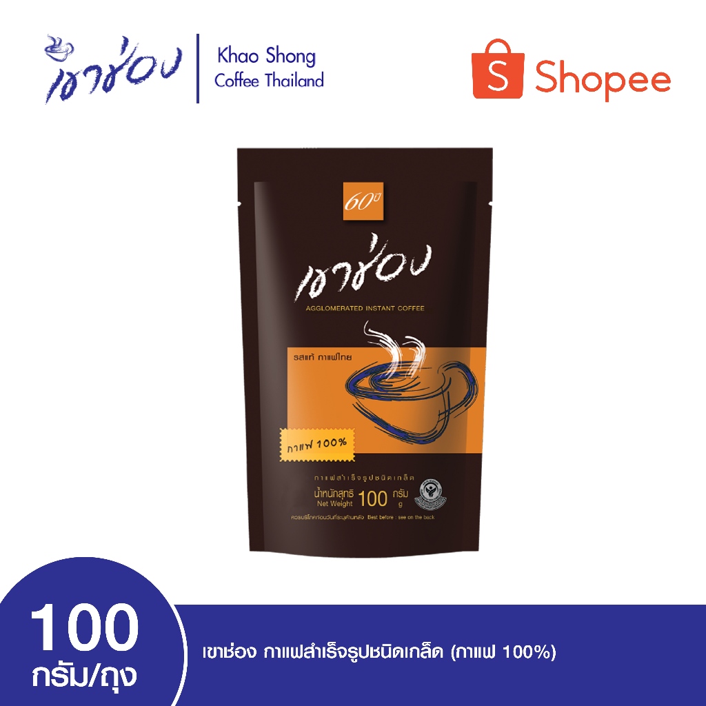เขาช่อง กาแฟสำเร็จรูปชนิดเกล็ด (กาแฟ 100%) ขนาด 100 กรัม ถุง