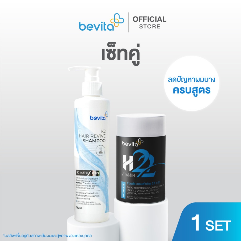 [เซ็ตคู่] Bevita แชมพู ลดผมร่วง สูตรอ่อนโยน 1 ขวด & วิตามินผม 1 กระปุก