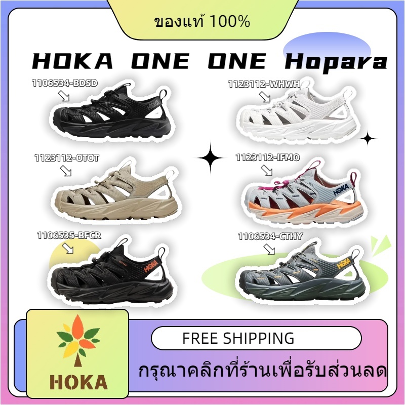 ยินดีต้อนรับสู่ร้านค้าของฉัน HOKA ONE ONE Hopara 1106534-BDSD 1123112-WHWH 1123112-OTOT 1123112-IFMO 1106535-BFCR