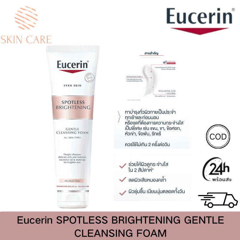 Eucerin SPOTLESS BRIGHTENING GENTLE CLEANSING FOAM 150 G ยูเซอริน สปอตเลส ไบรท์เทนนิ่ง เจลเทิล คลีนซิ่ง โฟม โฟมล้างหน้า