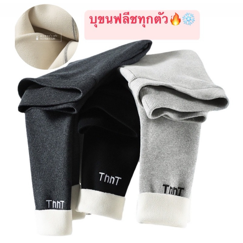 พร้อมส่ง เลกกิ้งไหมพรมผ้าร่องบุขน TNNT (สะโพกเกิน37นิ้วห้ามกดสั่งนะคะ )