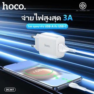 ชุดที่ชาร์จ ชุดชาร์จมือถือ HOCO DC36T Charger Set ชาร์จไฟ 3A หัวชาร์จ+สาย สำหรับ Micro/Type-C/iOS รับรอง มอก.