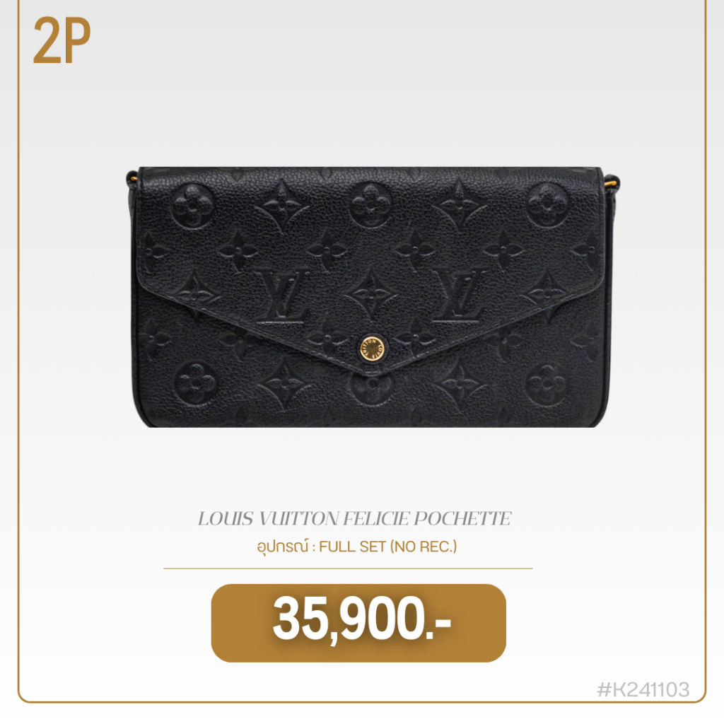 LOUIS VUITTON FELICIE POCHETTE (K241103)