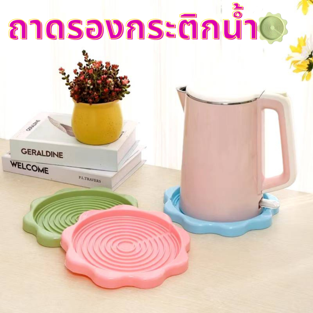 แผ่นรองของร้อน แผ่นรองกระติกน้ำร้อน แผ่นรองกันความร้อน