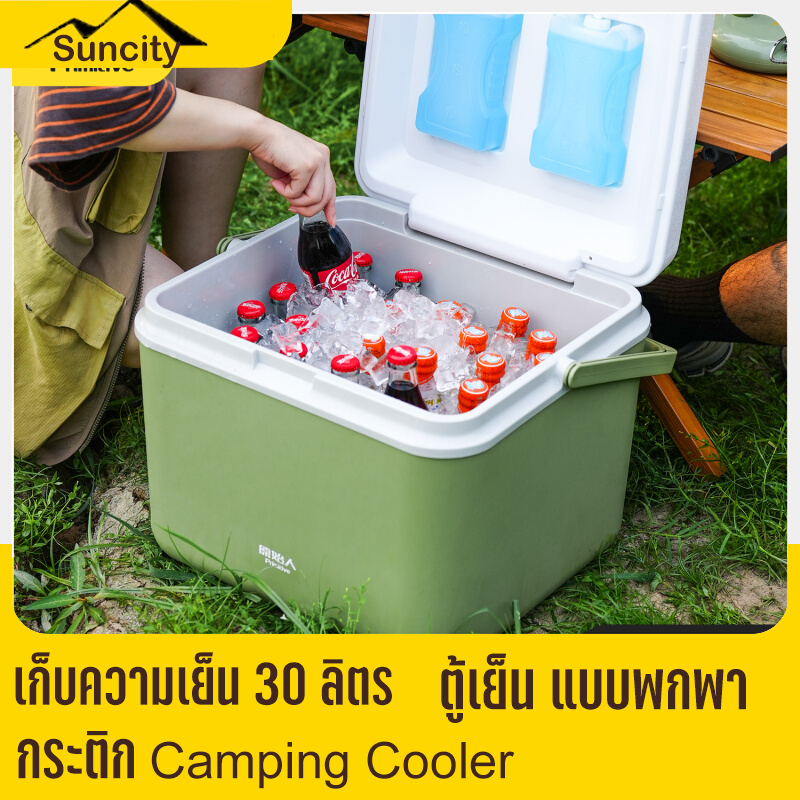 SUN กระติกน้ำแข็ง ตู้เย็น แบบพกพา เก็บความเย็น 30 ลิตร ถังน้ำแข็ง แบบพกพา กระติก Camping Cooler ความจุ 6-30 ลิตร