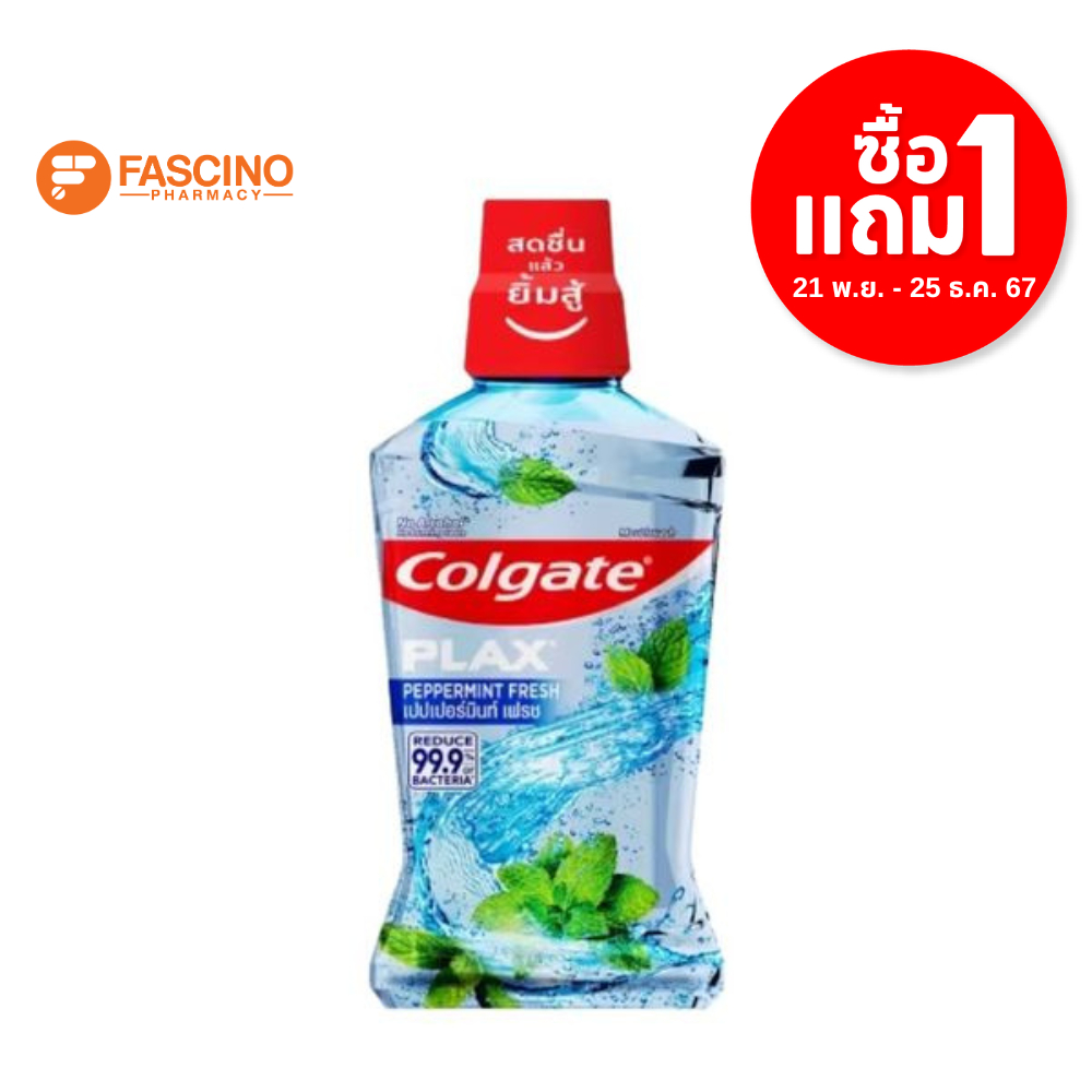 (1แถม1) COLGATE น้ำยาบ้วนปาก สูตร Plax Peppermint Fresh (500ml.)