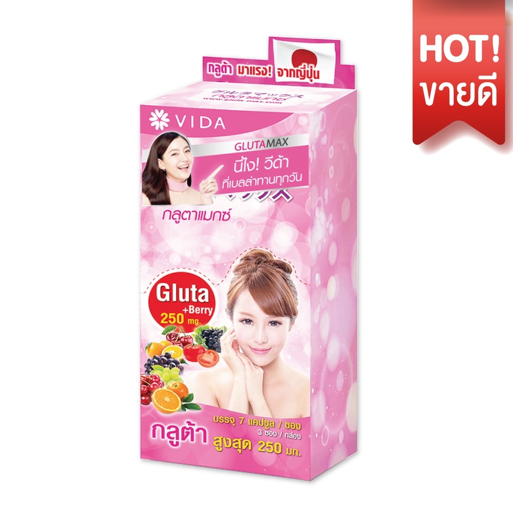 [Hot Item] Glutamax + Vida Collagen Q10 (กลูตาแมกซ์ + วีด้า คอลลาเจน คิวเท็น) - รูปที่ 3