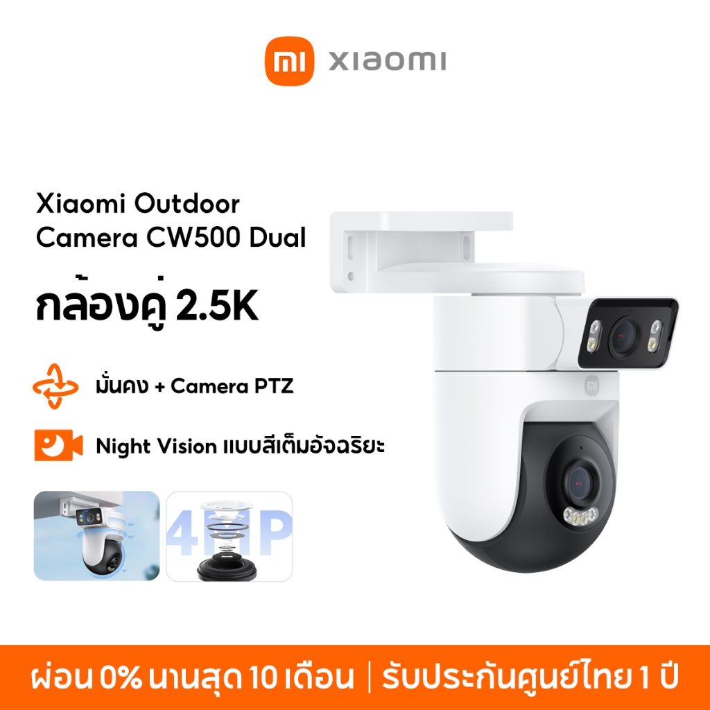 [NEW] Xiaomi Mi Outdoor Camera CW500 Dual Home Security Camera กล้องคู่ 2.5K มั่นคง + Camera PTZ แบบ