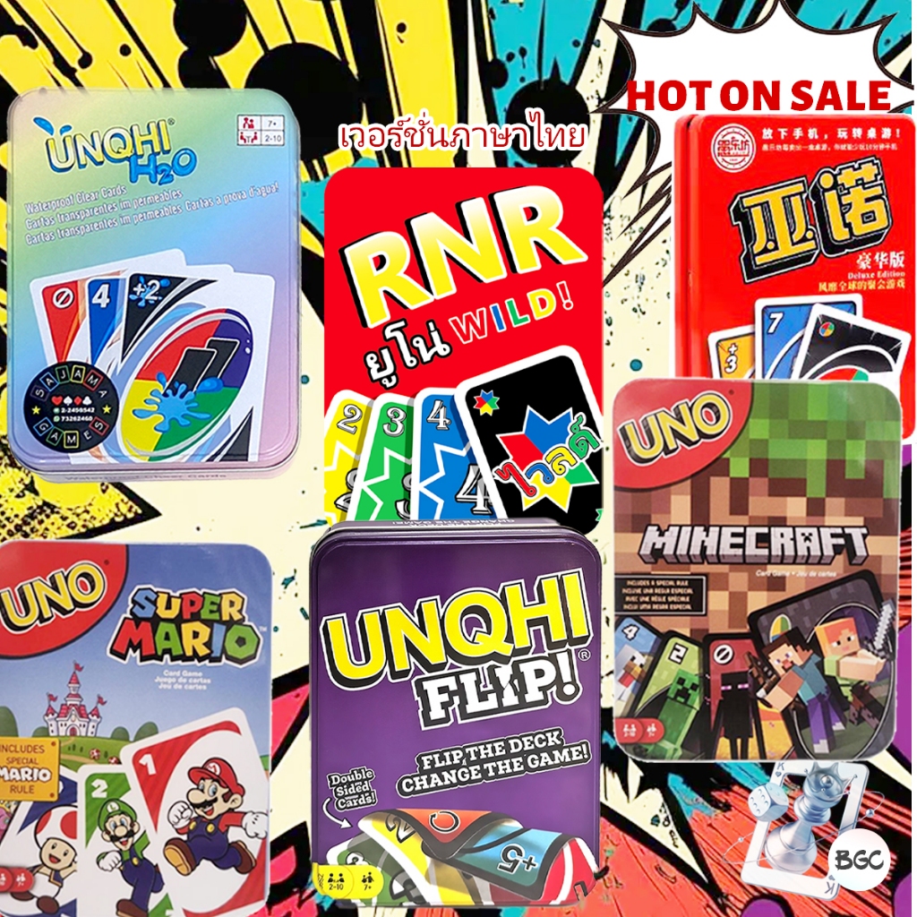 เกมการ์ดUNO โลกของฉัน/ซูเปอร์มาริโอ Game Classic（แพคเกจกล่องโลหะ）สินค้าพร้อมส่ง