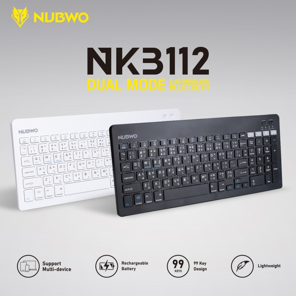 Nubwo คีย์บอร์ดแบบบาง ดีไซน์สวย เชื่อมต่อแบบไร้สาย 2.4G และบลูทูธ รุ่น NKB112 สินค้ารับประกัน 1 ปี