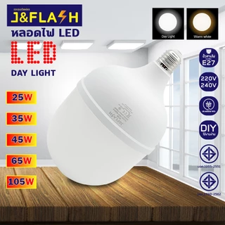 J&FLASH หลอดไฟ LED HighBulb ไฟLED สว่างนวลตา หลอดไฟประหยัดพลังงาน220V ขั้ว E27 25W 35W 45W 65W 105W