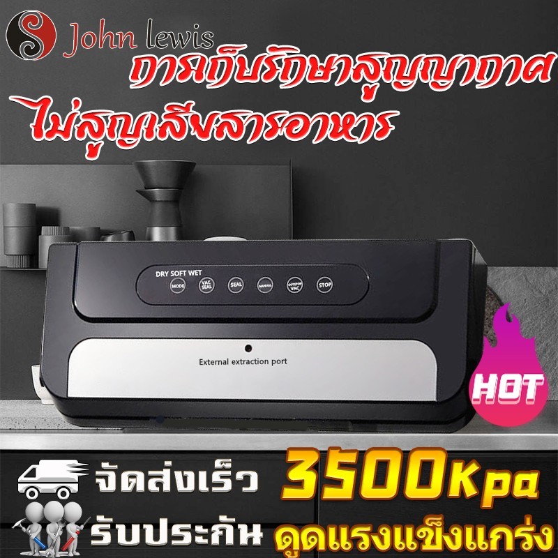 💥เครื่องซีลสูญญากาศ·ฟรีถุง💥เครื่องสูญญากาศ เครื่องซิลถุง ซีลด่วน 1 วินาทีซีลได้ทั้งแห้งและเปี เครื่องปิดปากถุงพลาสติก